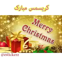 christmasst