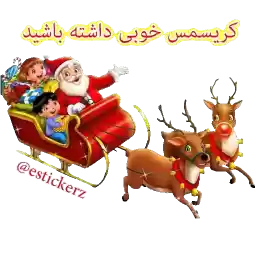 christmasst