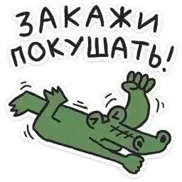 croco2_vk