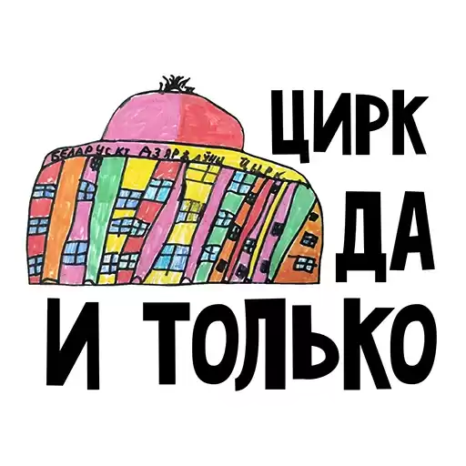 detskierisunkiMinsk