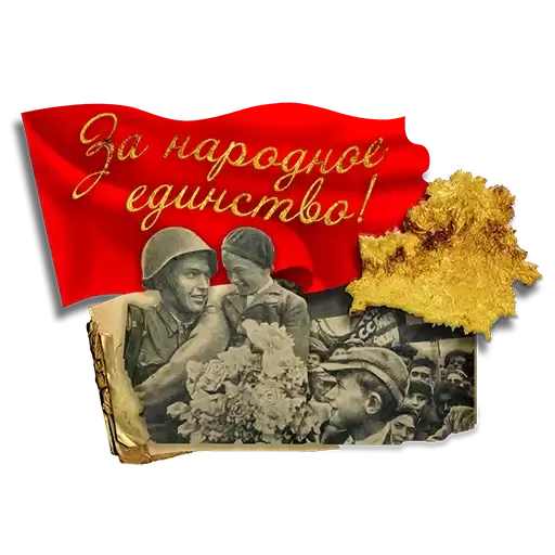 edinstvo_rb