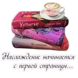 emiliyagrin_by_fStikBot