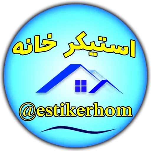 estikerhom_NAFISE_name158