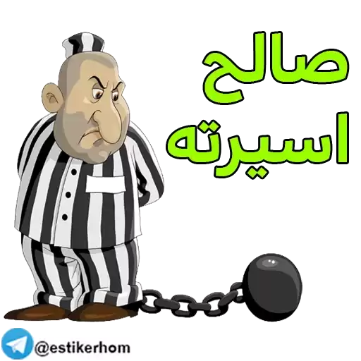 estikerhom_SALEH_name73