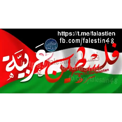 falastien