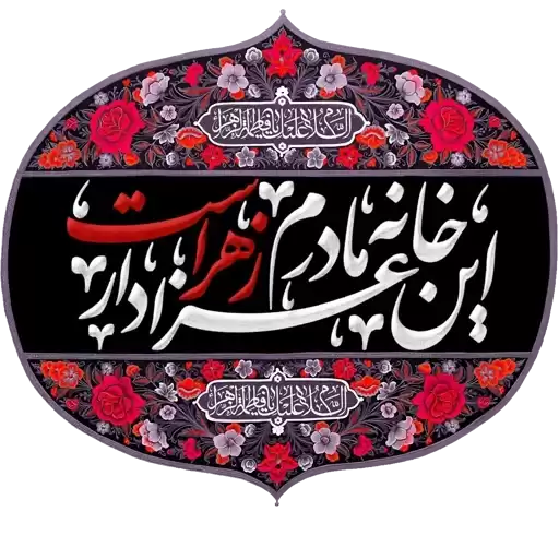 fatimiyah