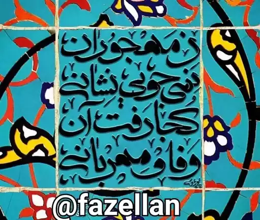 fazellan_by_fStikBot