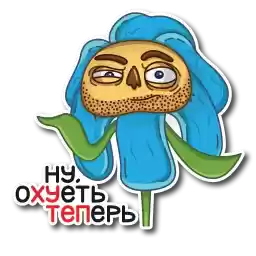 flowerWilly