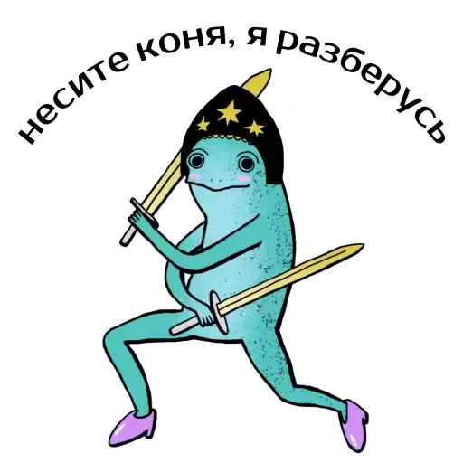frogs_burninghut