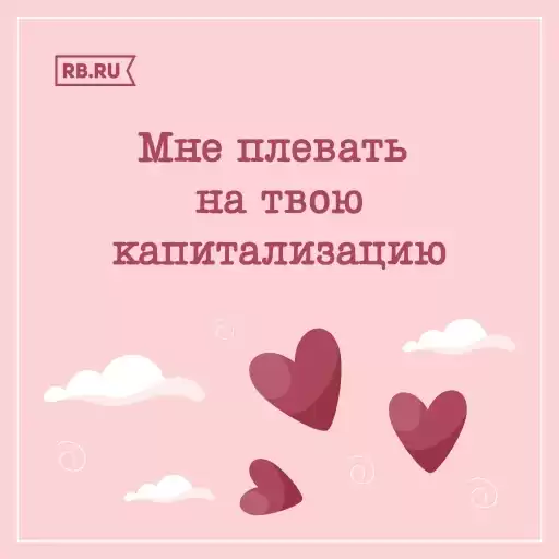 from_RB_with_love