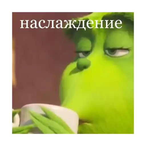 grinchforyou