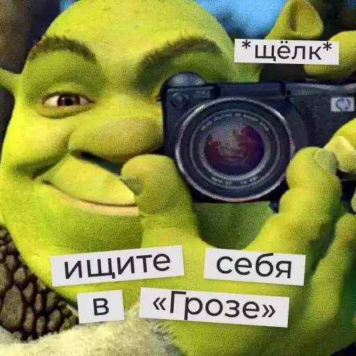 grozaxmolnia