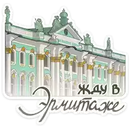 hermitage_vk