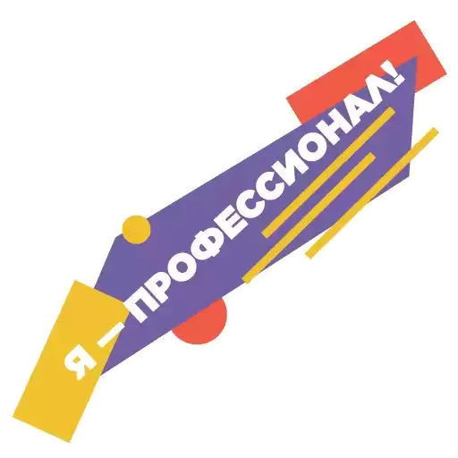 iamprofi