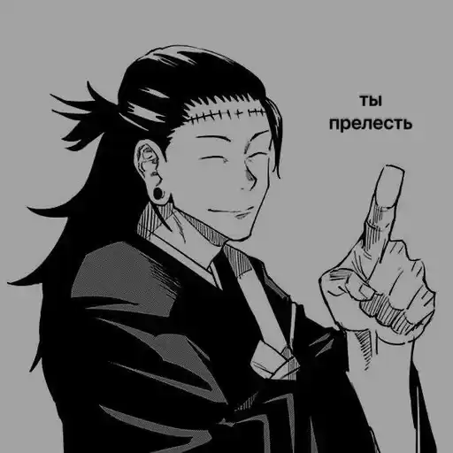 kenjaku
