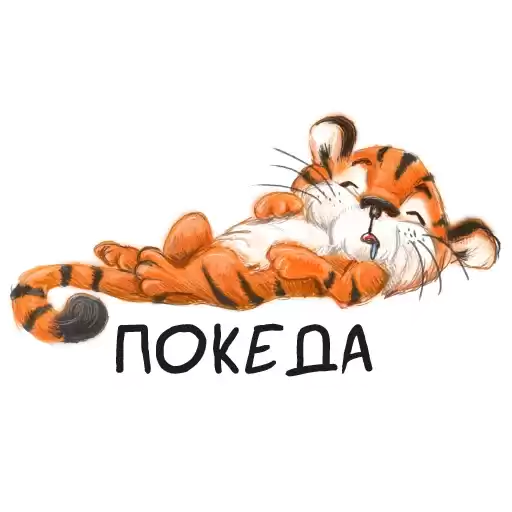 kindtiger