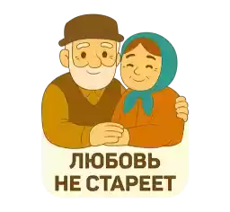 love_and_fidelity