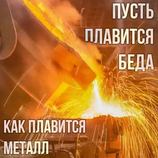 metallurgists_amk