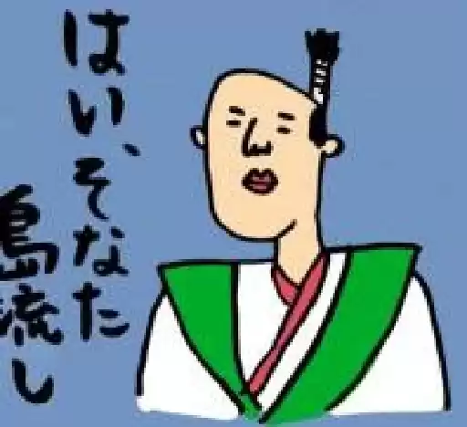mitsuya
