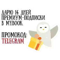 my_book_ru