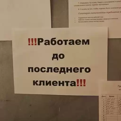 na_rabotu_tnt