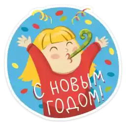 new_year