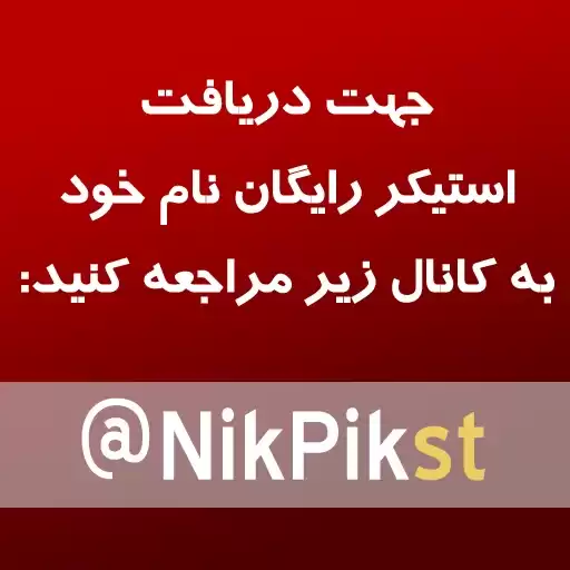 nikpik_nafiseh