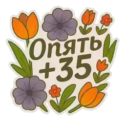 orenflowers