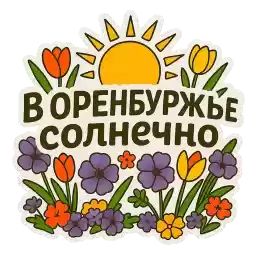 orenflowers