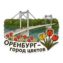 orenflowers