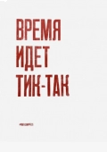 partisan_press