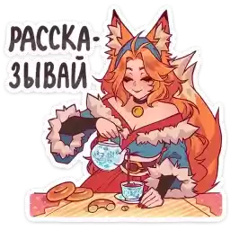 patrikeyevna_stickroom_by_MoiStikiBot