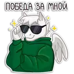 pegasick