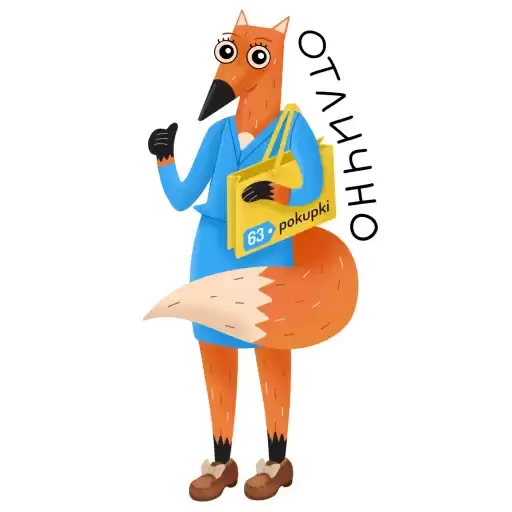 pokupki63