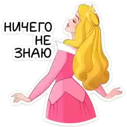 princessa_aurora