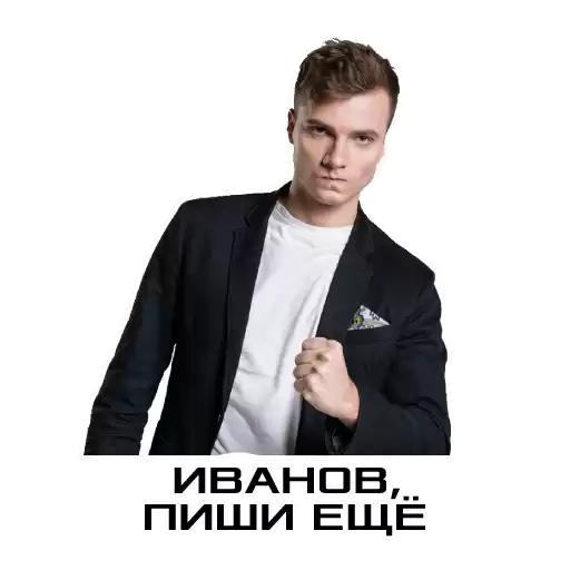 pro100ivanovstickers
