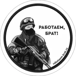 rabotaembrat