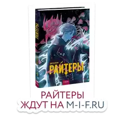 raitery_by_MoiStikiBot