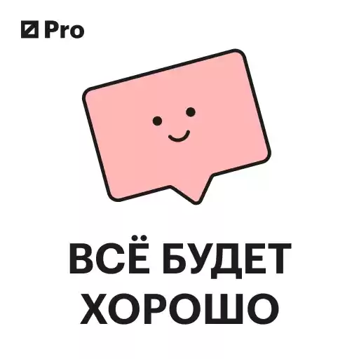 rbcpro_stickers_for_work