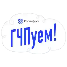 rosinfra_new