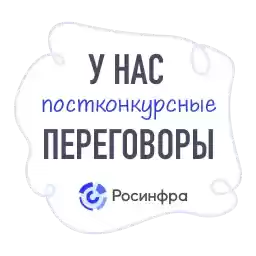 rosinfra_new
