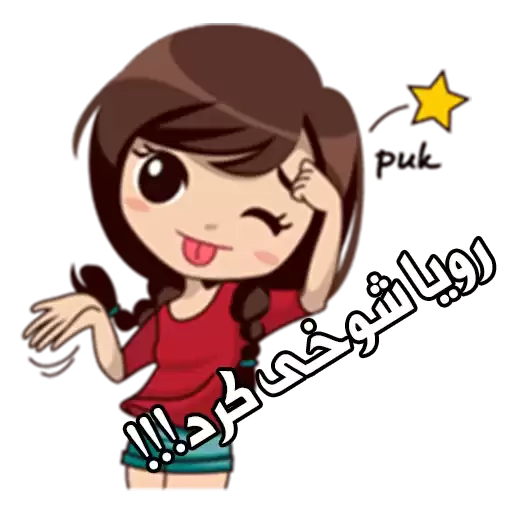 roya_Stickerb