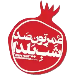 shabe_yalda2
