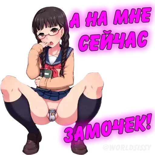 sissyStick