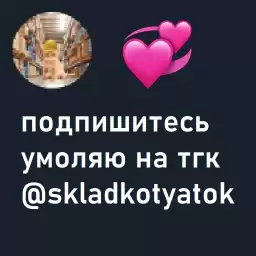 skladkotyatok