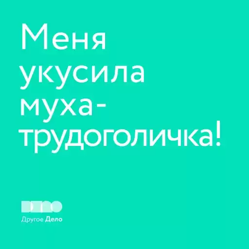 sloooshai_drugoedelo