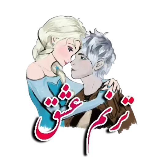 sm59833d8b900974191663885352095_by_StickerSazAppBot