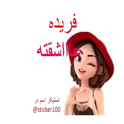 sticker100dokhifaride