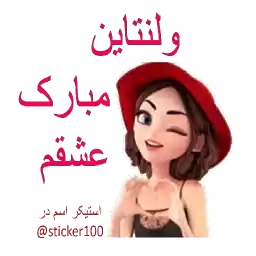 sticker100dokhifaride