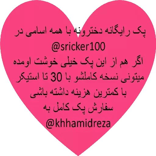 sticker100dokhifaride